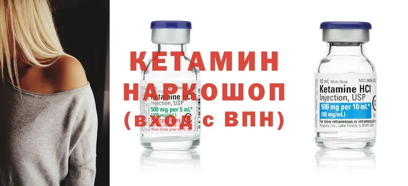 Кетамин ketamine  МЕГА онион  Бологое 